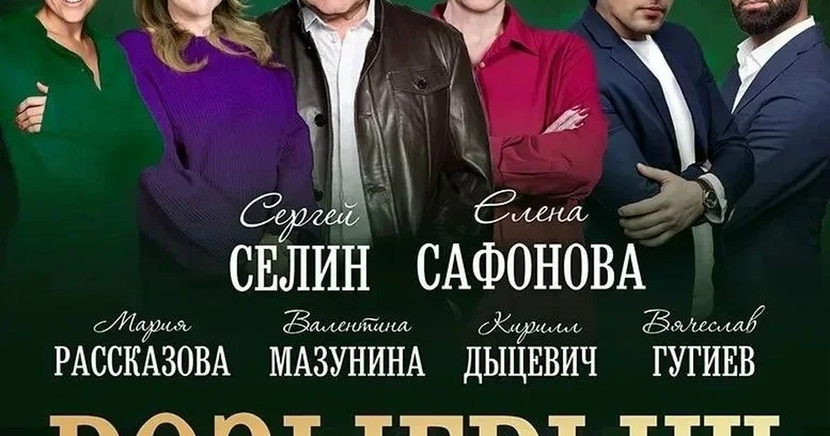 Афиша «Розыгрыш»