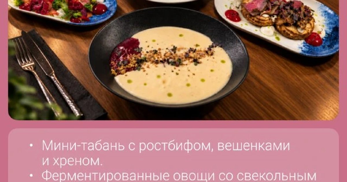 Афиша «РРФ — гастрономический фестиваль»