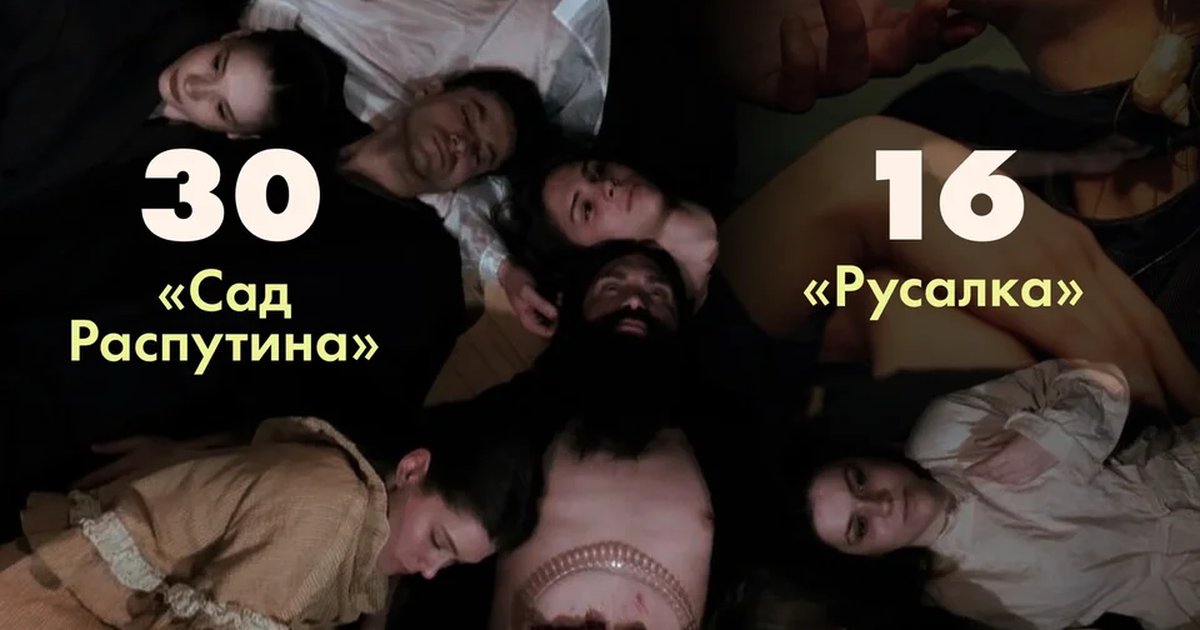 Афиша «Русалка»