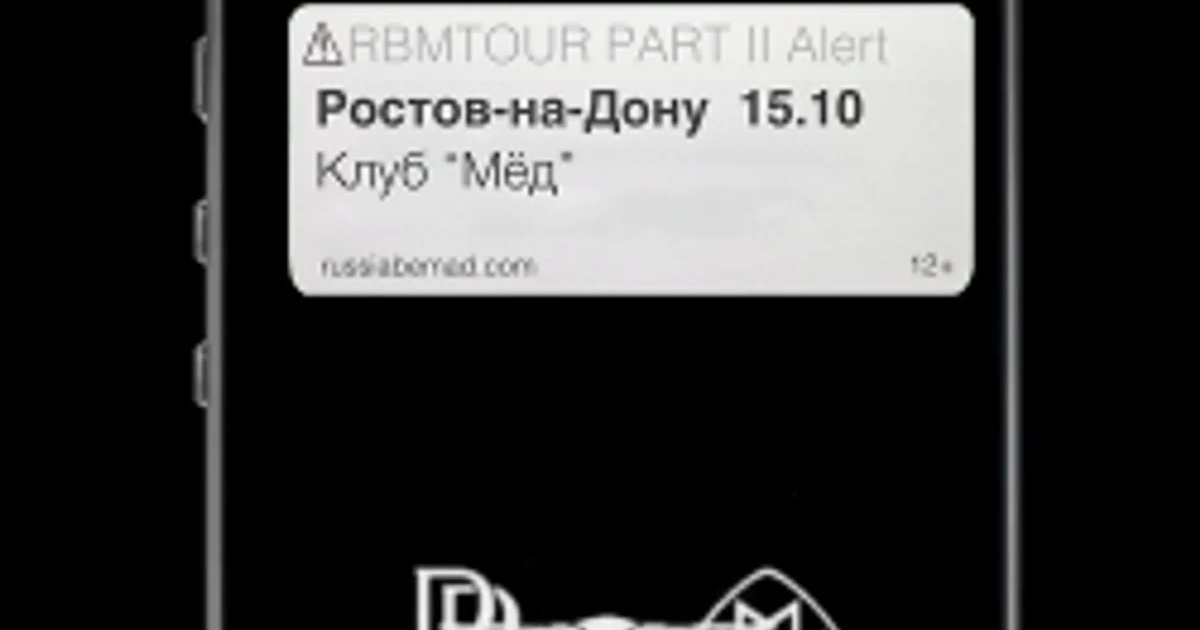 Афиша «RUSSIA BE MAD»