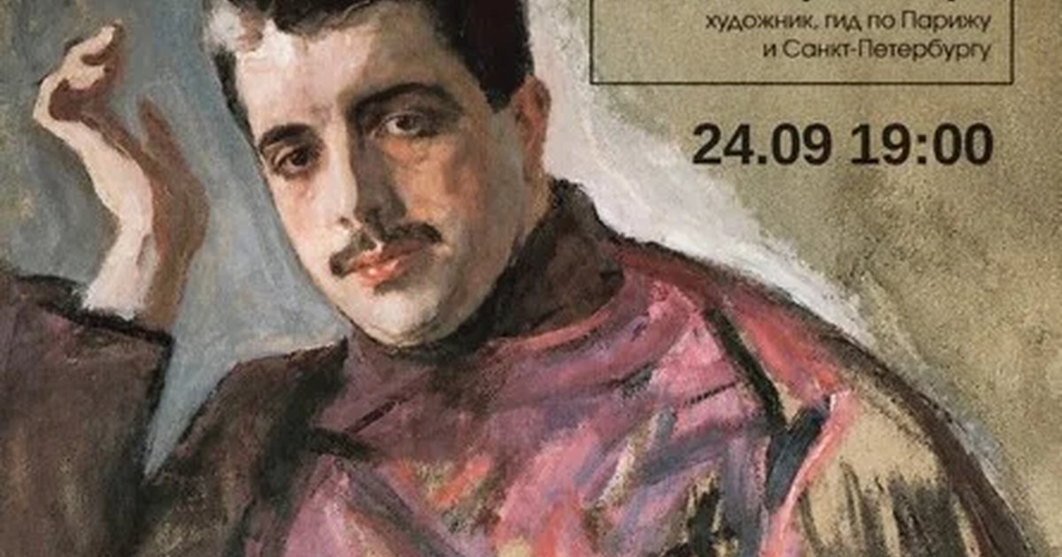 Афиша ««РУССКИЕ СЕЗОНЫ» СЕРГЕЯ ДЯГИЛЕВА»