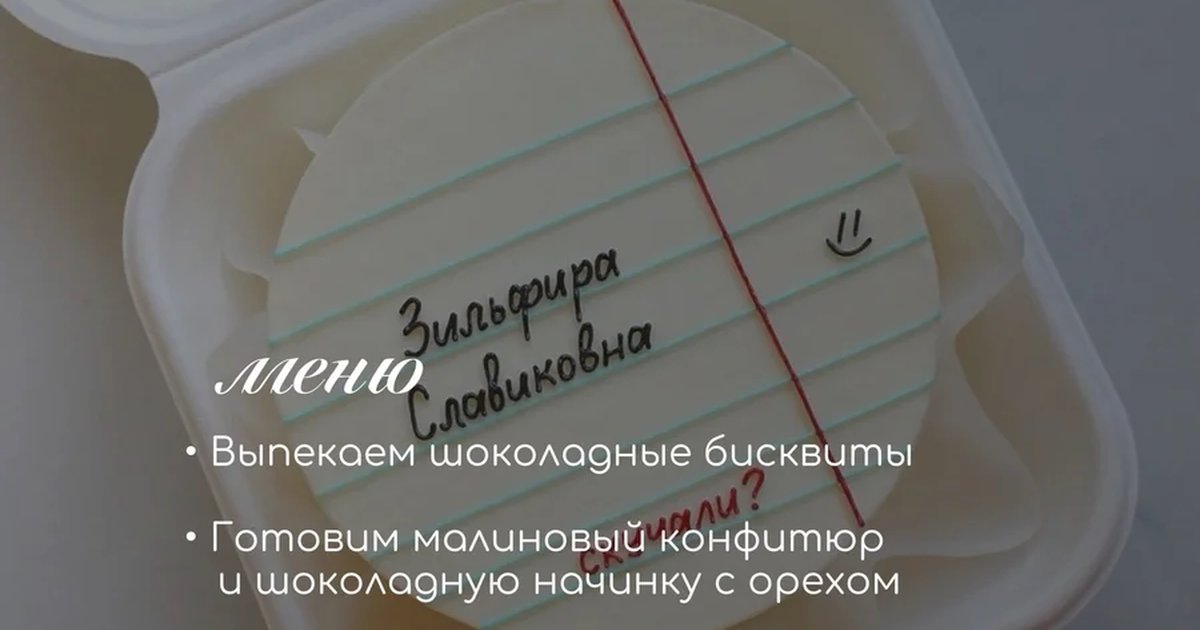 Афиша «С Днём учителя! Бенто-торт»