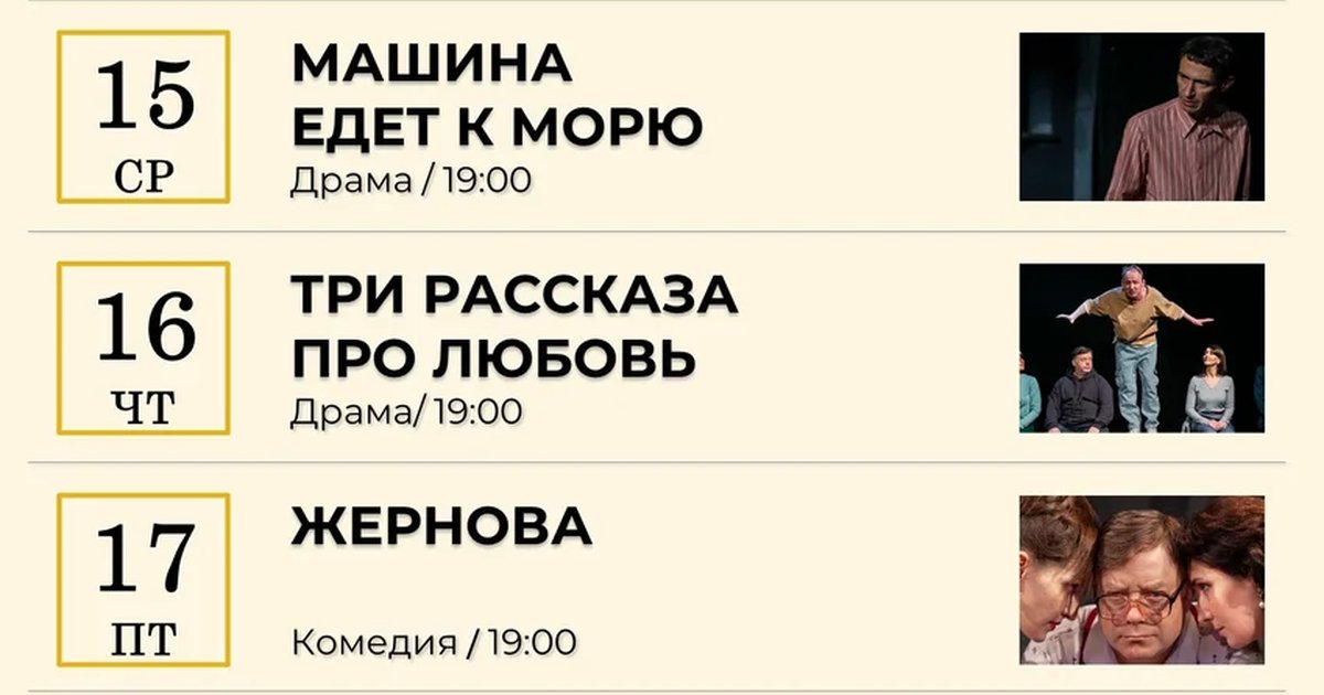 Афиша «С неба упали три яблока»