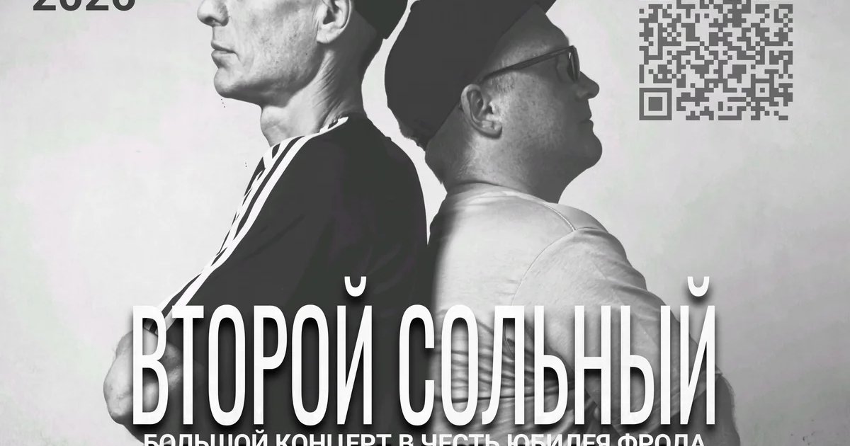 Афиша «С52 — Второй сольный концерт»