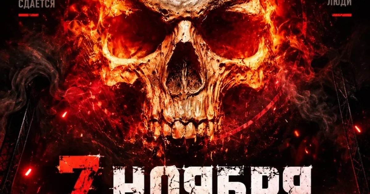 Афиша «САБОТАЖ»