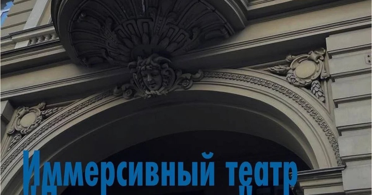 Афиша «Сад Распутина»