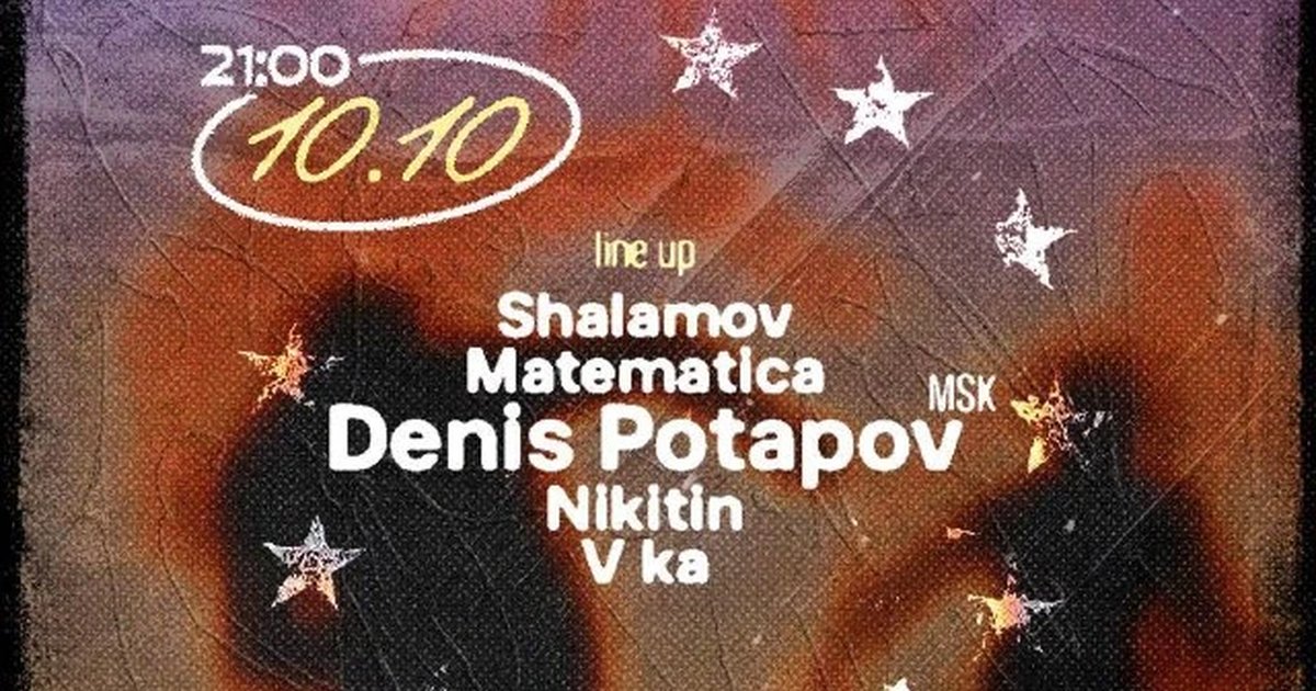 Афиша «Safe Mode x Curiosity Music Night»