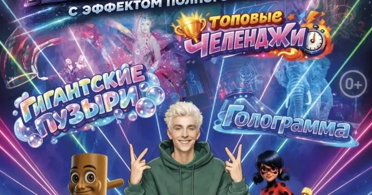 Афиша «Сальск»