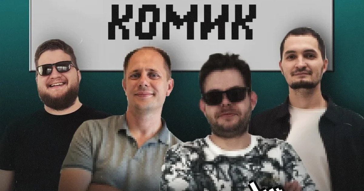 Афиша «Самый глупый комик»