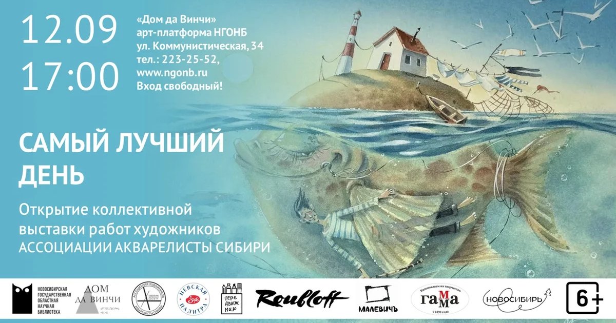 Афиша «Самый лучший день»