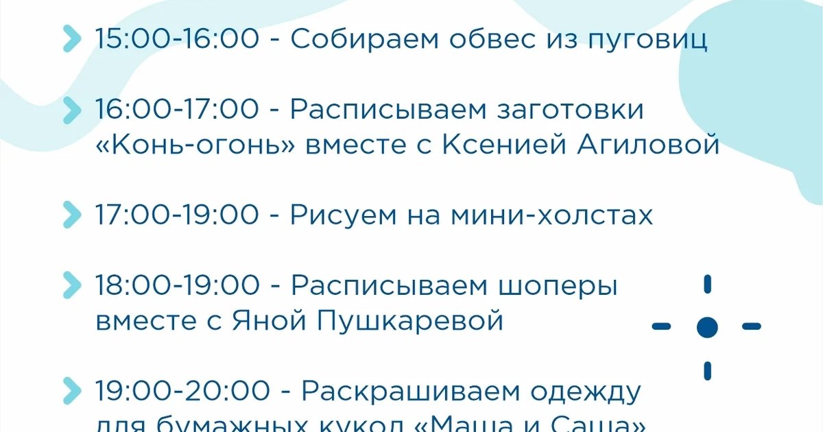 Афиша «Сборка обвеса из пуговиц»