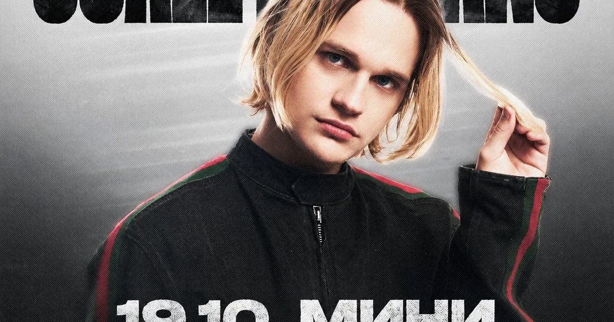 Афиша «Scally Milano  | 19 октября - Тула | MINI by Concert Hall»