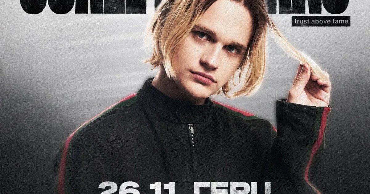Афиша «SCALLY MILANO в Орле | 26 ноября | ГЕРЦ»