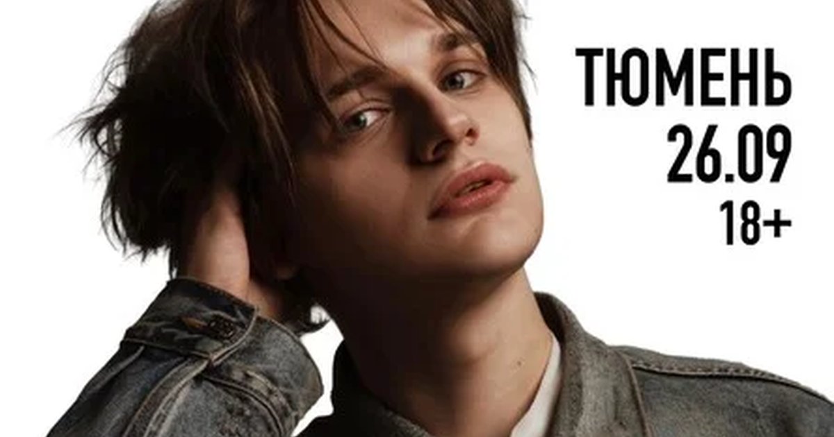 Афиша «SCALLY Milano в СПЛЕТНЯХ / Тюмень»