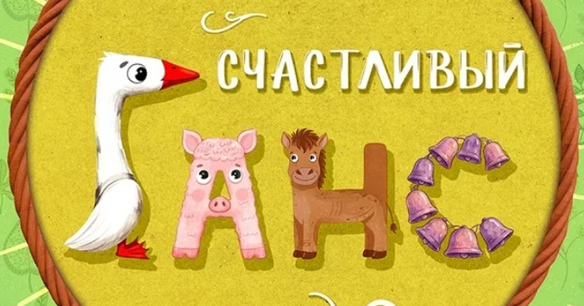 Афиша «Счастливый Ганс. Самарский художественный театр»