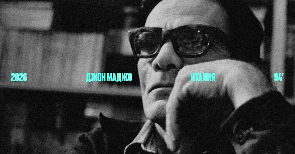 Афиша «Сделано в Милане: история Армани и итальянской моды»