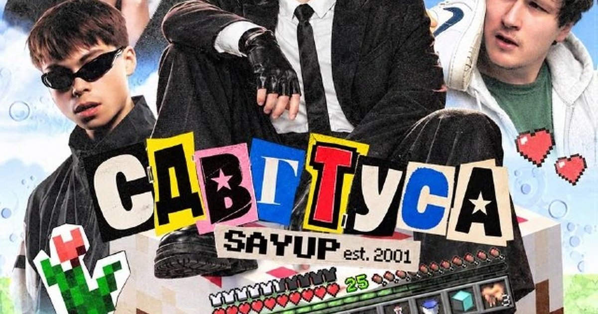 Афиша «СДВГ ТУСА»