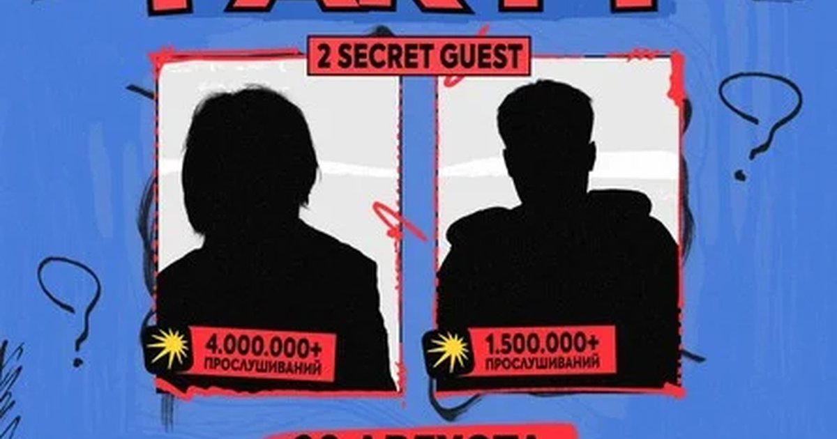 Афиша «SECRET PARTY | 29.08 — Красноярск»