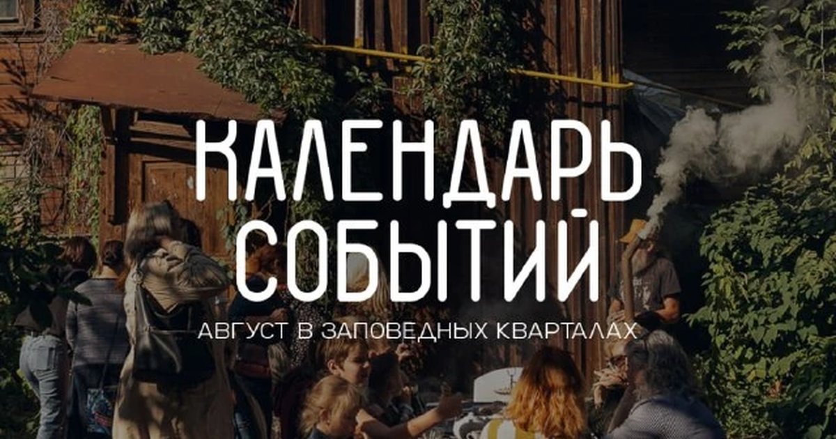 Афиша «Секреты усадебной кухни»