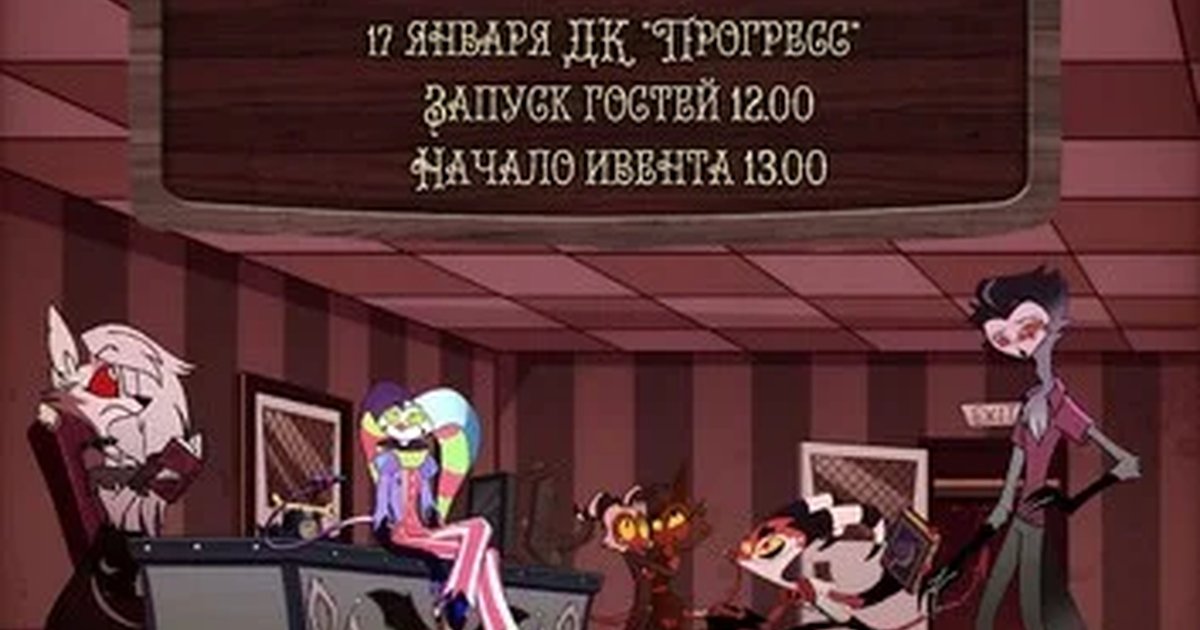 Афиша «СЕМЬ КОТОВ»
