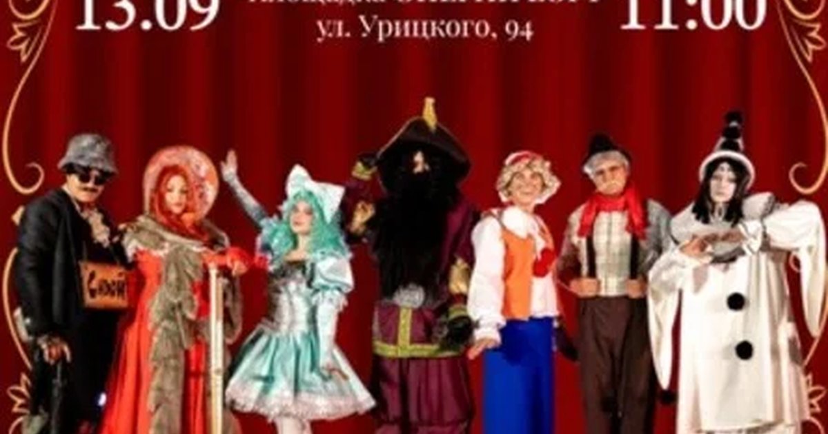 Афиша «Семейное Шоу "Приключения Буратино"»