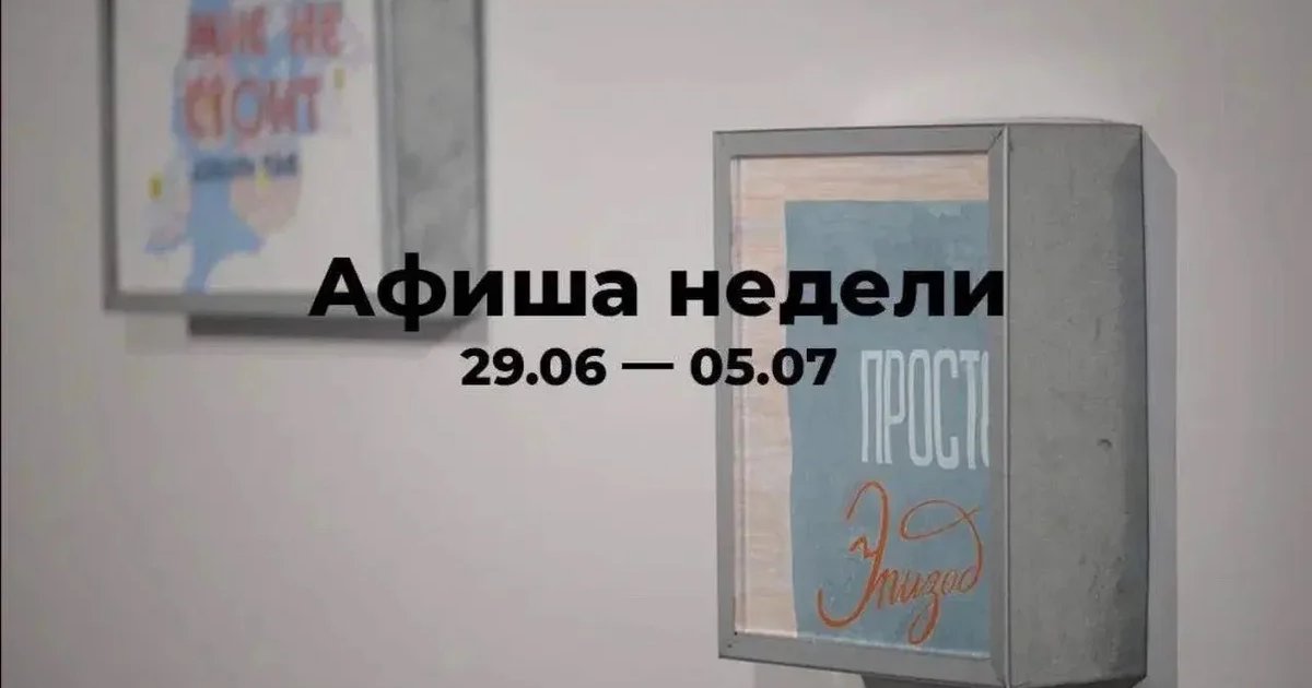 Афиша «Семейные мастер-классы в Синара Арт»