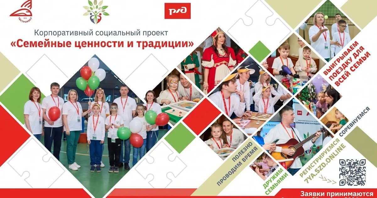 Афиша «Семейные ценности и традиции»