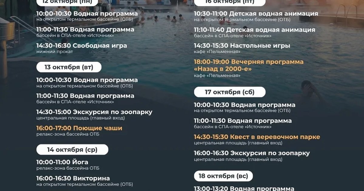 Афиша «Семейный фестиваль «БАТЯ ФЕСТ»»