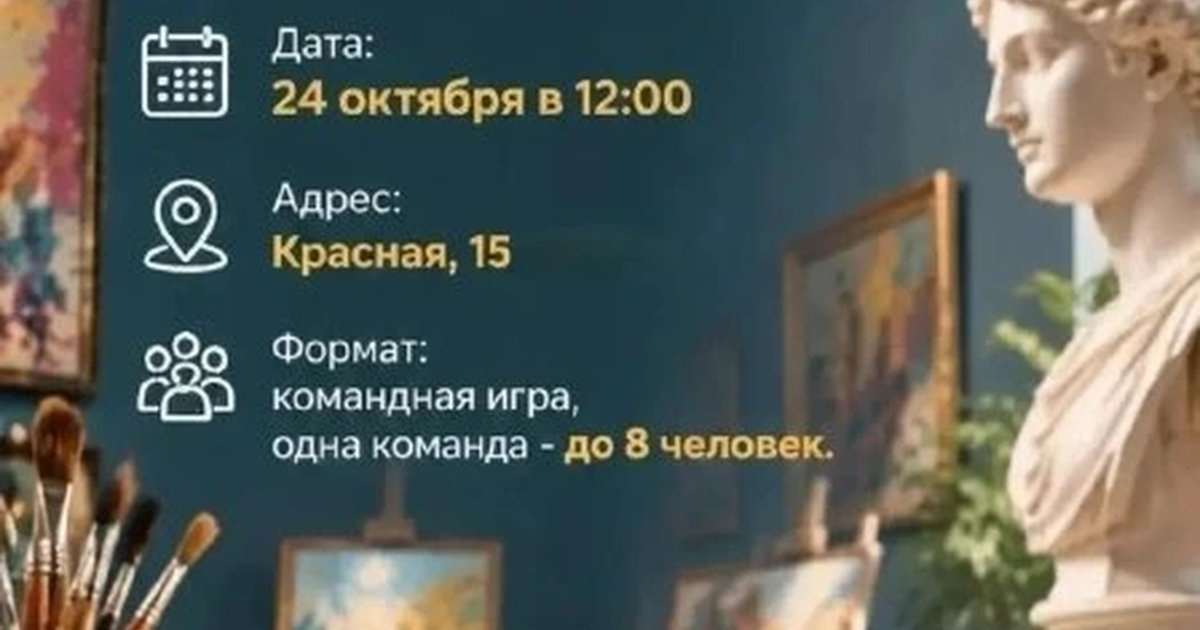 Афиша «Семейный музейный квиз»