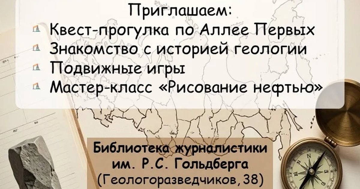 Афиша «Семейный праздник «Аллея Первых»»