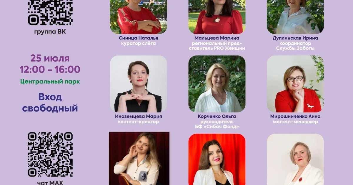 Афиша «Семейный слёт «Код семьи X10»»