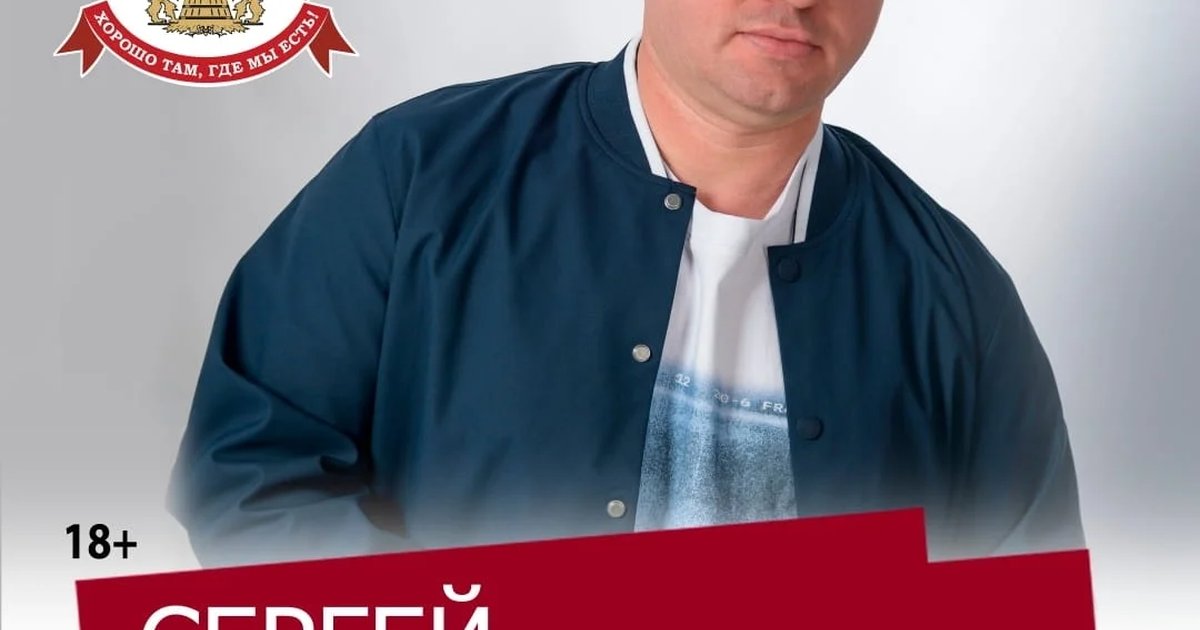 Афиша «Сергей Завьялов в «Максимилианс»»