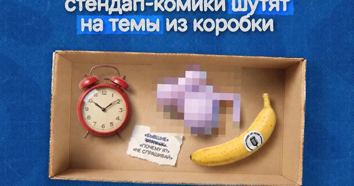 Афиша «Сет-лист. Импровизационное шоу»