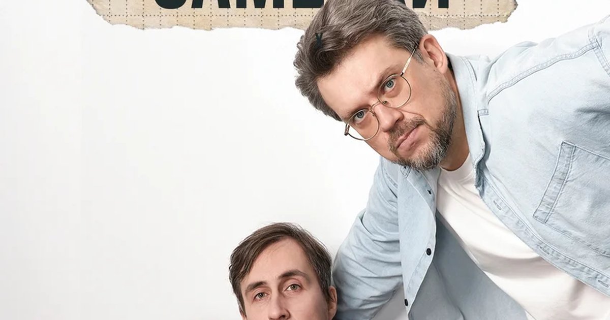Афиша «Сева Ловкачев и Коля Андреев: «Заметки»»