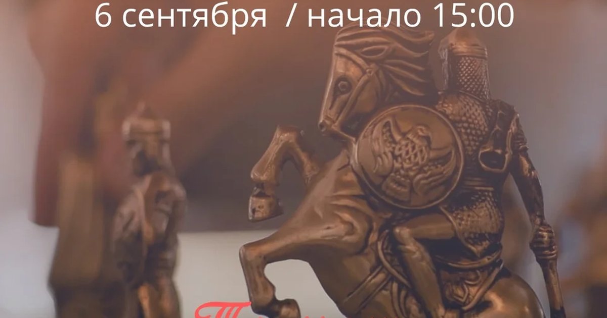 Афиша «Шахматы»