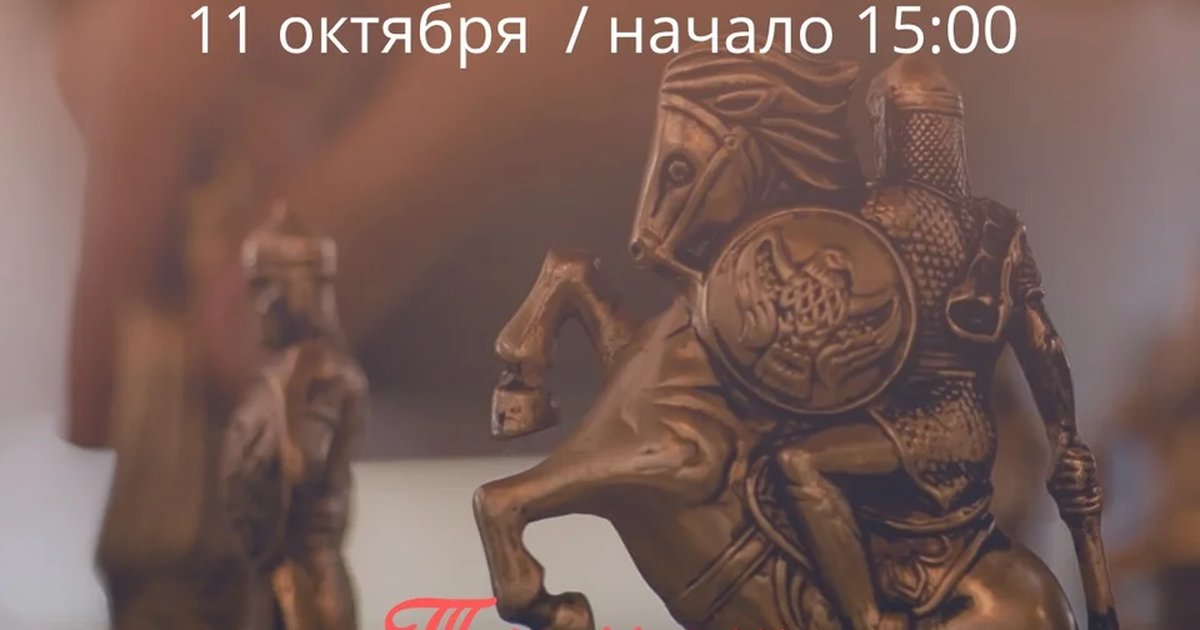Афиша «Шахматы»
