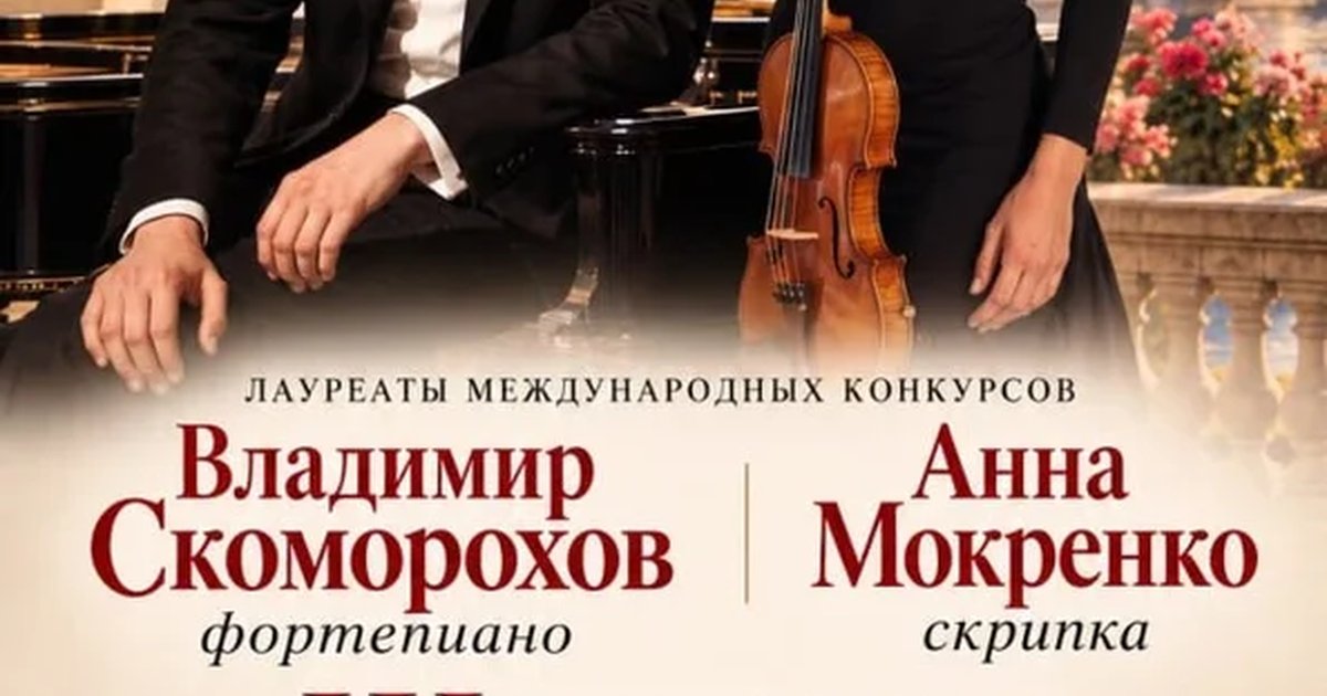 Афиша «Шедевры французской музыки»