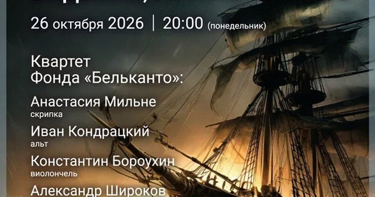 Афиша ««Шедевры мировой киномузыки. Пираты Карибского моря, Ведьмак, Игра престолов»»