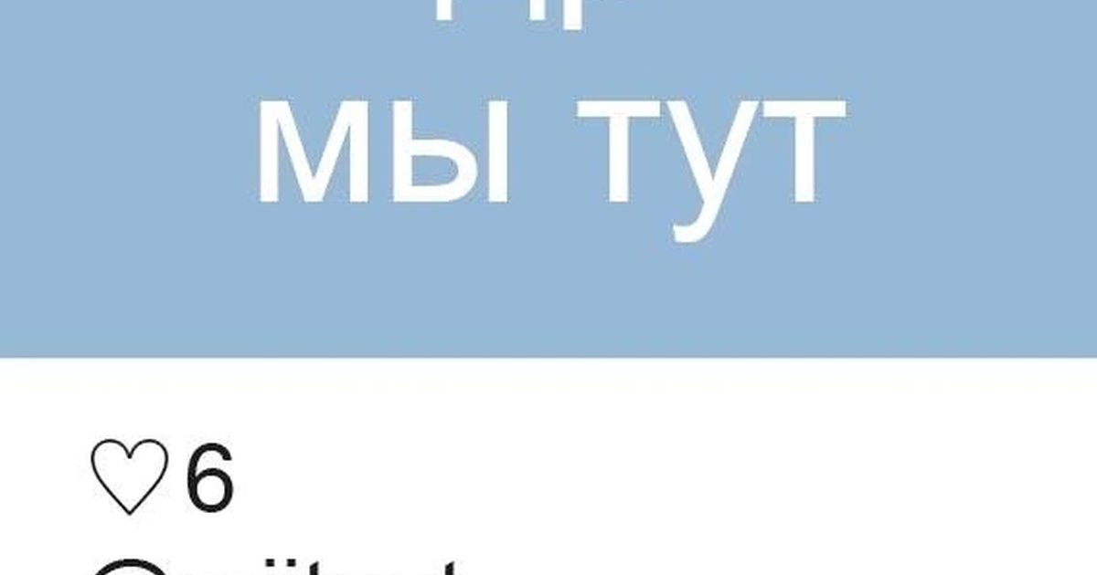 Афиша «Шестилетие пространства «Мы тут»»