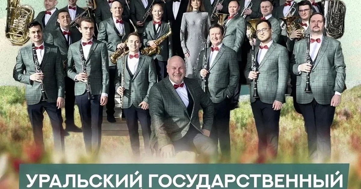Афиша «Широка страна моя родная»