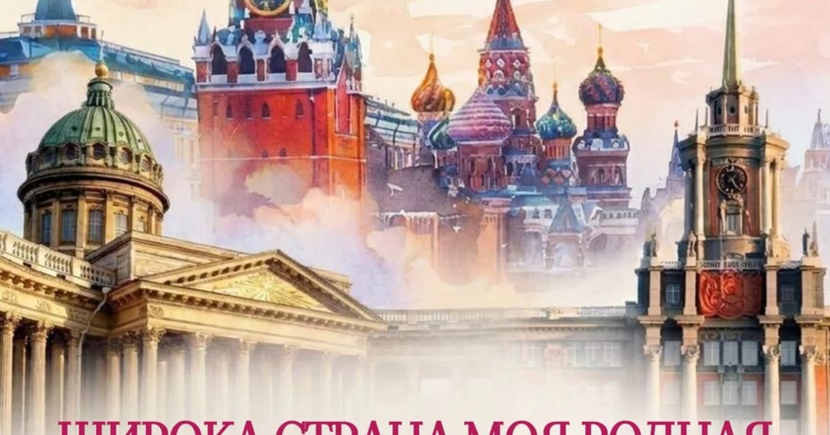 Афиша «Широка страна моя родная»