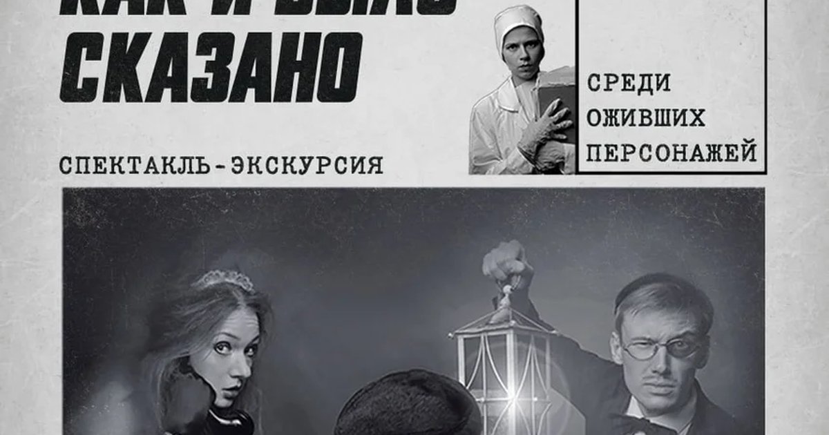 Афиша «Шизофрения, как и было сказано»