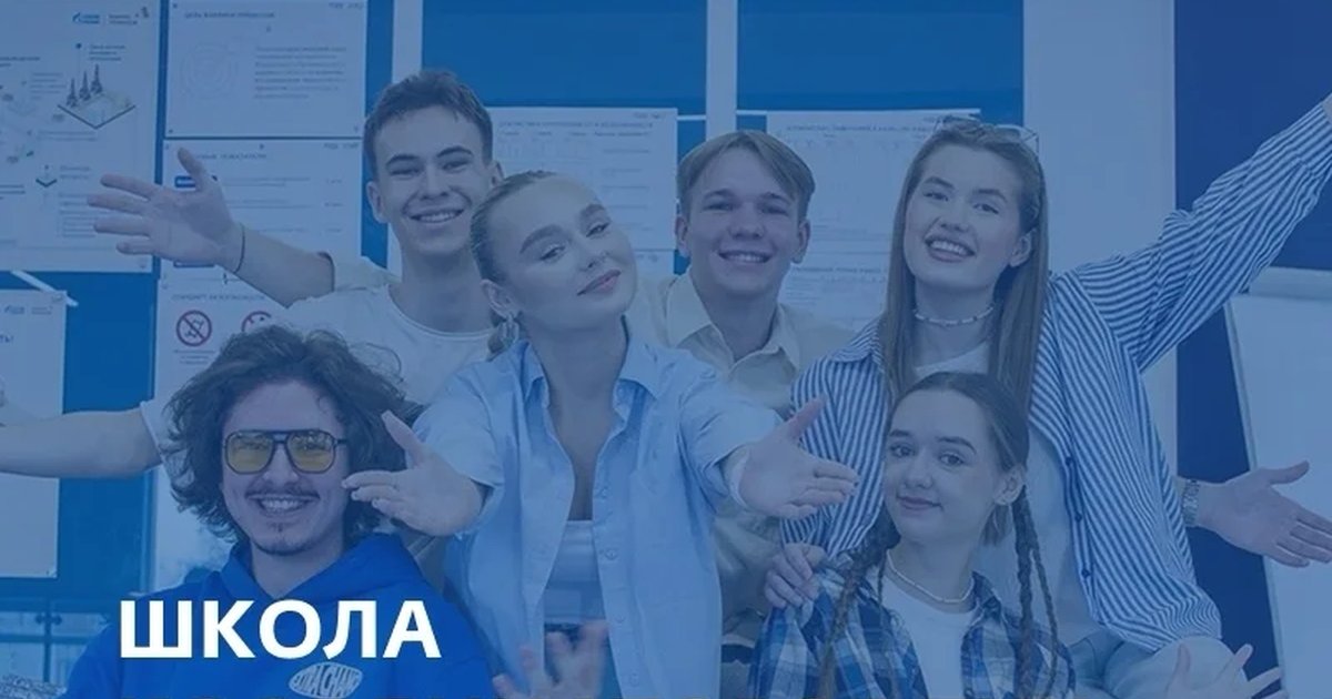 Афиша «Школа координаторов ТИУ»