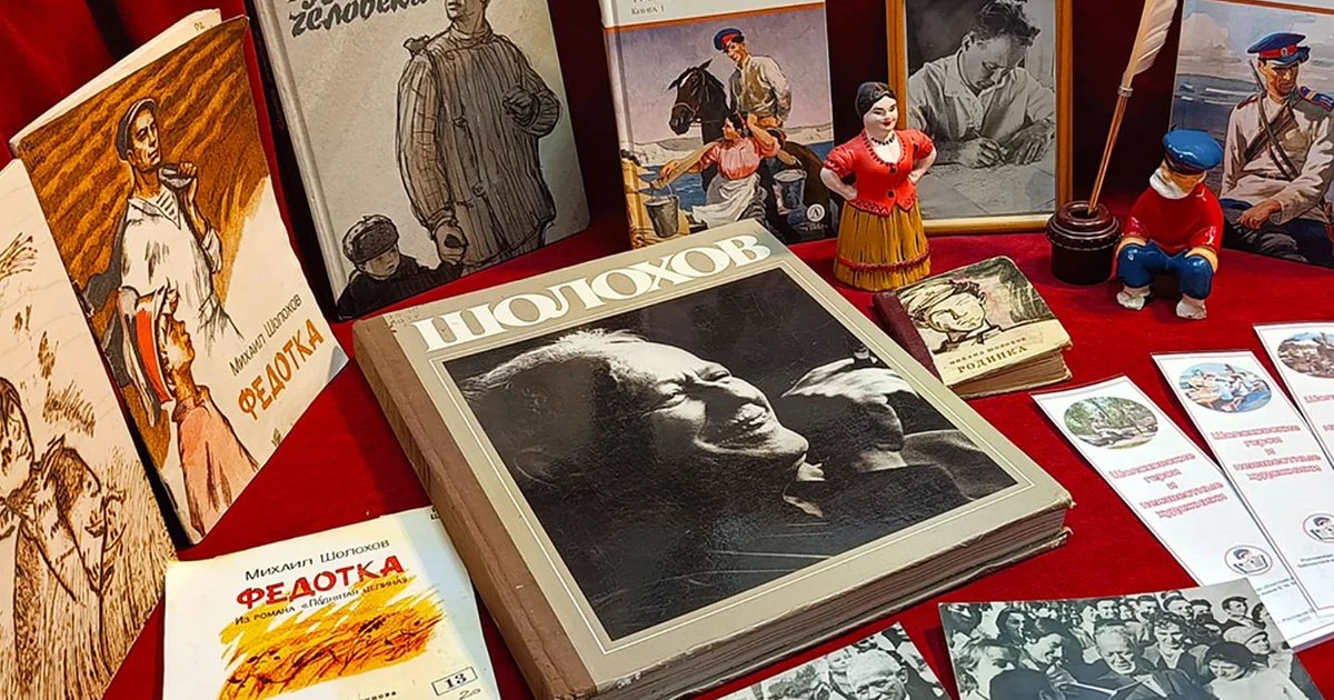 Афиша «Шолоховские герои и неизвестные художники»