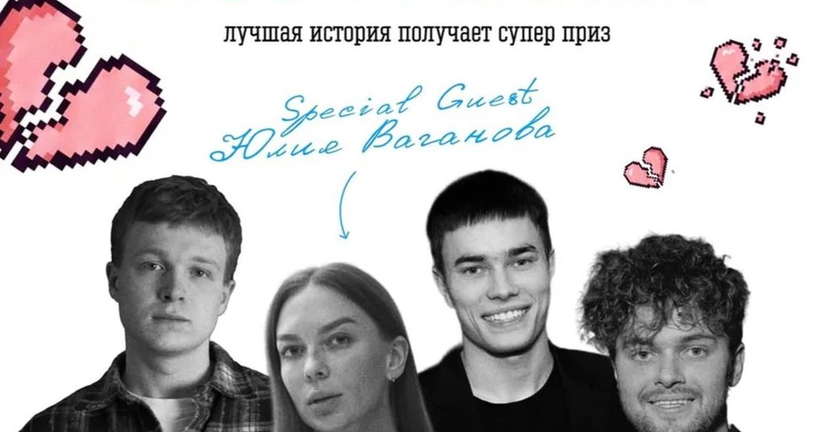 Афиша «Шоу «Бывшие»»