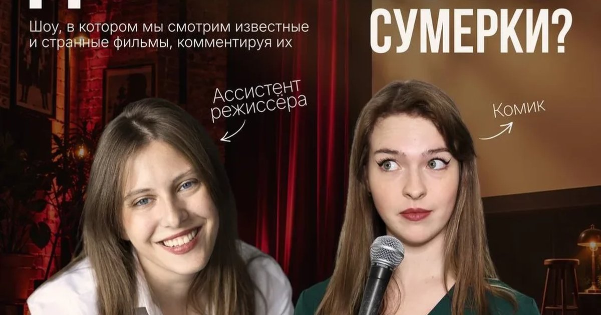 Афиша «Шоу «Давай Глянем»»