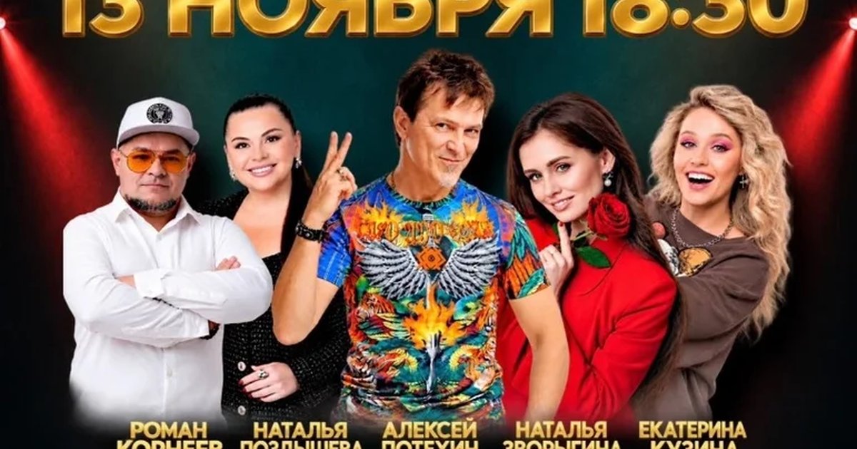 Афиша «ШОУ «ГОЛОС КИРОВА» 13 НОЯБРЯ | ЖИВОЙ КОНЦЕРТ»