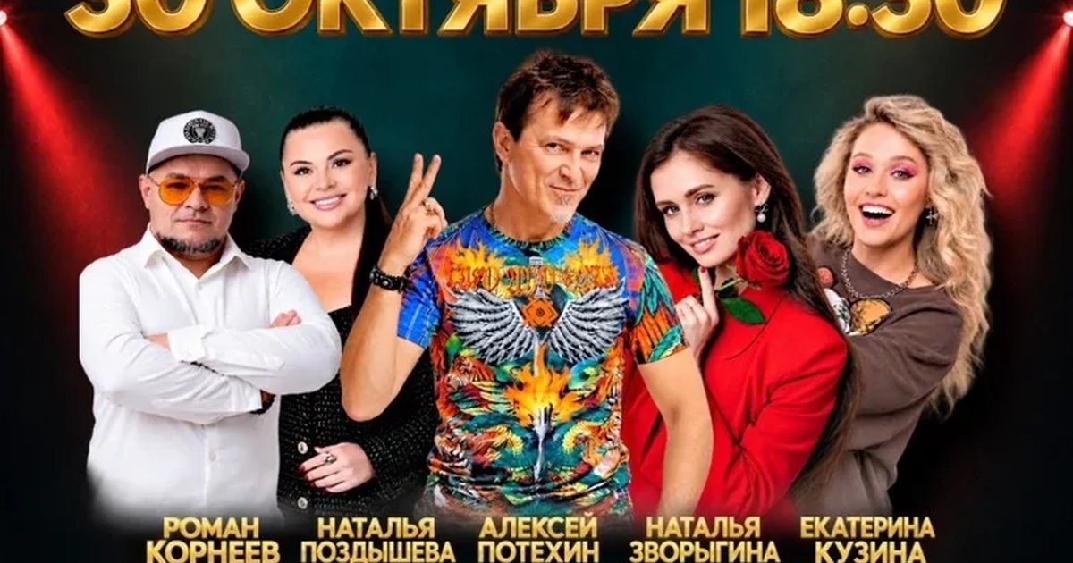 Афиша «ШОУ «ГОЛОС КИРОВА» 30 ОКТЯБРЯ | ЖИВОЙ КОНЦЕРТ 1/8 финала»