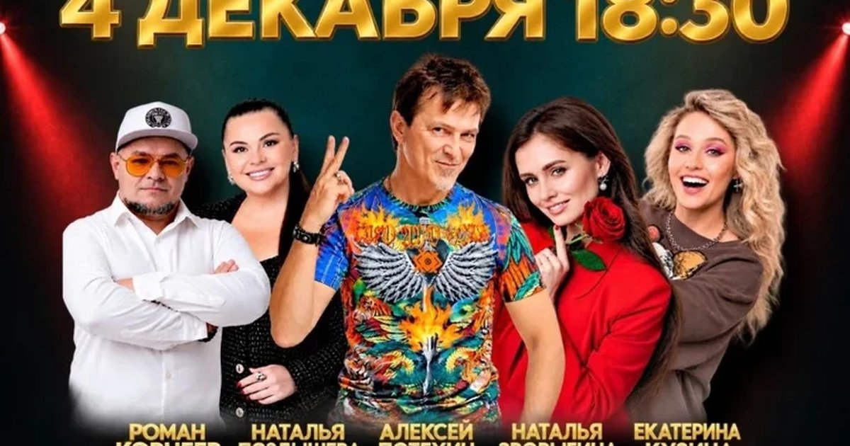 Афиша «ШОУ «ГОЛОС КИРОВА» 4 ДЕКАБРЯ | ЖИВОЙ КОНЦЕРТ»
