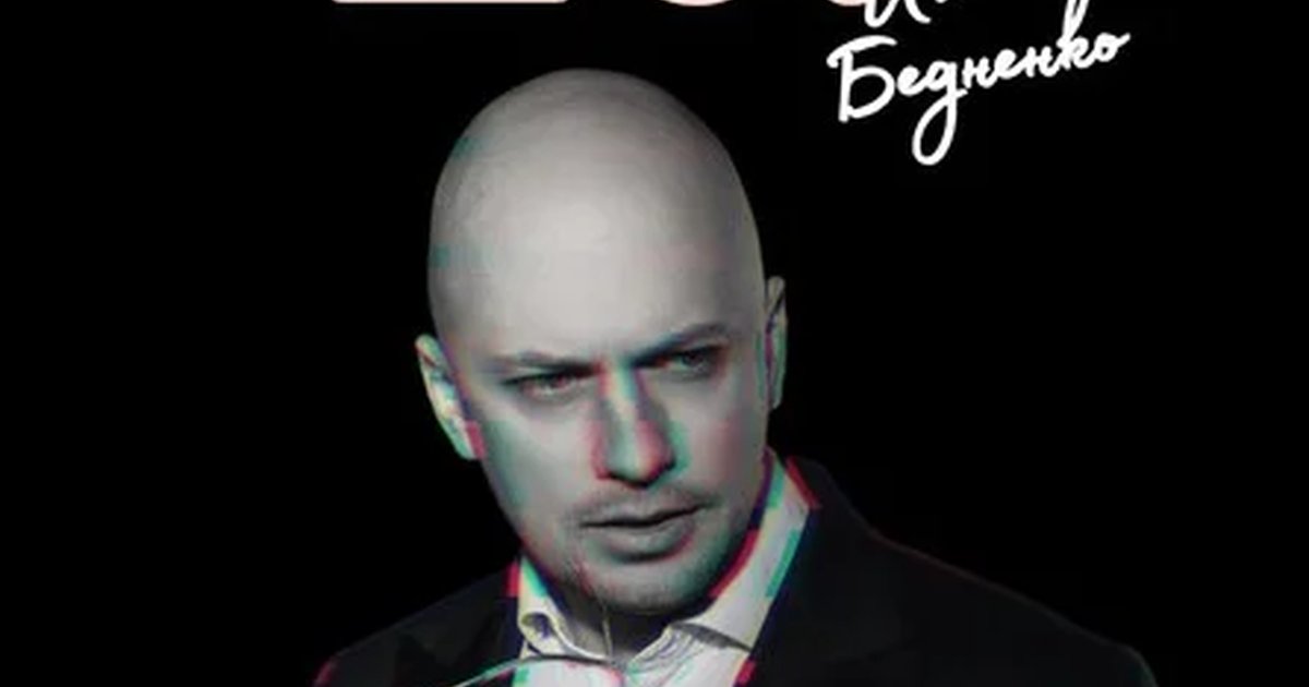 Афиша «Шоу иллюзий Ивана Бедненко»